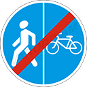 Տարանջատված երթևեկությամբ հետիոտնային և հեծանվային արահետի վերջ