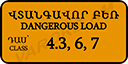 Վտանգավոր բեռի դասը