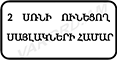 Տրանսպորտային միջոցի սայլակի տեսակը