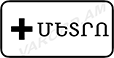 Ընդհանուր օգտագործման տրանսպորտային միջոցի տեսակը